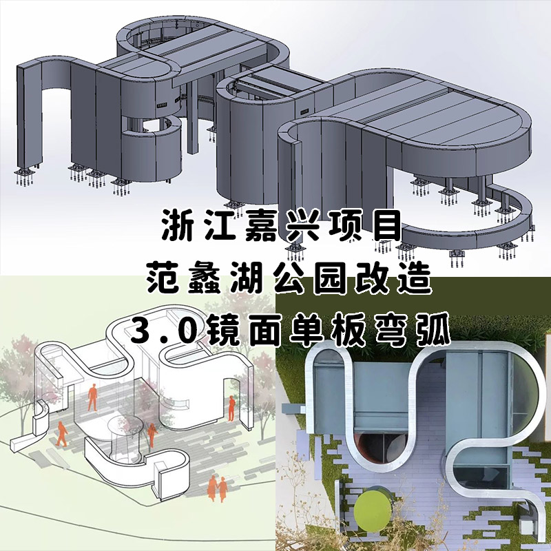 浙江嘉興驛站鏡面不銹鋼案例